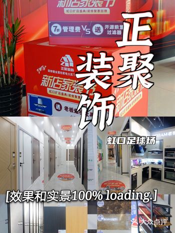 正聚装饰｜我冲了！实景和效果图完美呈现！