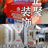 正聚装饰｜我冲了！实景和效果图完美呈现！