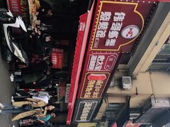 -南门口湘军剁辣椒老店(老长沙第一品牌店)