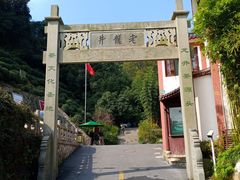 -十八棵（老龙井）御茶园(老龙井店)