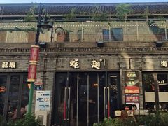 -蚝翅·海鲜粥·烧烤·龙虾季(海曙天一店)