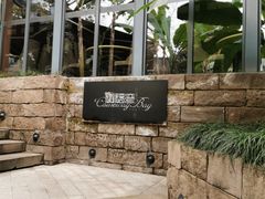 -铜锣湾·有麝自然香(重庆新天地店)