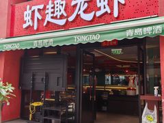 -京悦南门涮羊肉·羊蝎子火锅(田林路店)