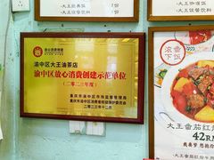 -大王油茶(二厂文创公园店)