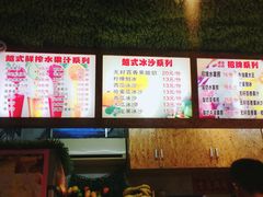 -葛师傅越南特色水果捞(建政南路总店)