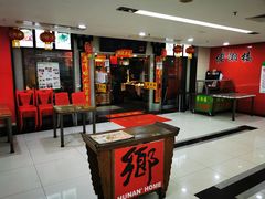 -佬湘楼(越秀城市广场店)