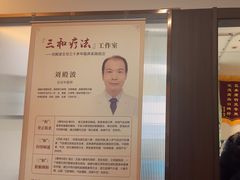 -南京君和堂中医门诊部