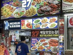 -纽顿熟食中心