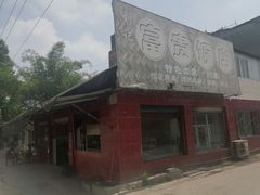 -富贵饭店(大源店)