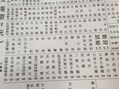 菜单-新记美食(关闸店)