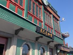 -星巴克臻选(北京前门大街店)