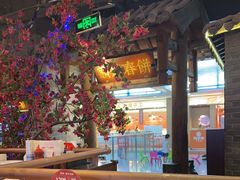 -额娘·春饼烤鸭(怀特店)