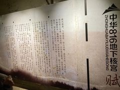 -816工程景区