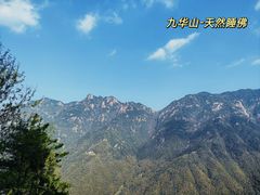 -九华山风景区
