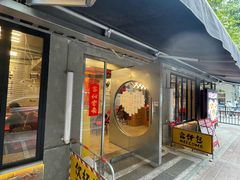 -孖记茶档·热腾茶餐(江南西plus店)