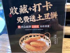 -和府捞面(中山龙之梦店)