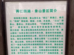 -桂林两江四湖景区