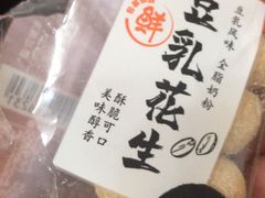 -来伊份(星湖街店)