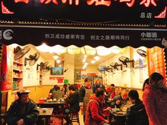 门面-胖娃古镇鸡杂(磁器口总店)