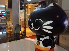 -藏猫猫咖啡主题馆(中央大道店)