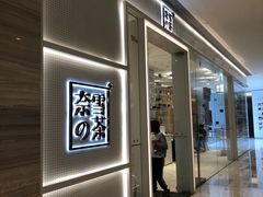-奈雪的茶(国金中心店)