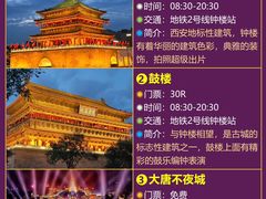 -大唐不夜城