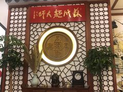 -同得兴面馆.苏式面.三虾面(园区店)