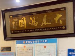 -灵福缘私房菜·农家菜(拈花湾·灵山大佛必推店)