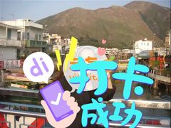 -大澳渔村及棚屋