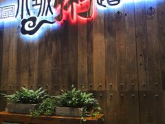 门面-小城粥道·海胆鲜虾粥(解放广场店)
