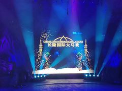 -广州长隆国际大马戏
