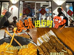 -老酱油炸社