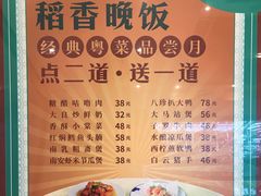 -稻香酒家(天河城店)