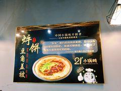 -二十一分小锅炖(皓月店)