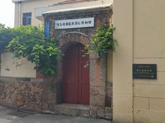 -青岛德国监狱旧址博物馆