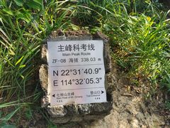 -七娘山