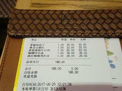 账单-娘惹裙厨餐厅(昙华林店)
