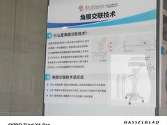 -苏州大学理想眼科医院