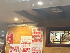-老来福·非遗酸汤兔(凯旋路店)