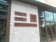 -观澜湖手艺工场·陶艺·吹玻璃·拼豆