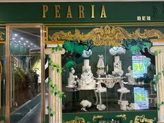 -柏尼娅PEARIA·蛋糕定制(静安店)