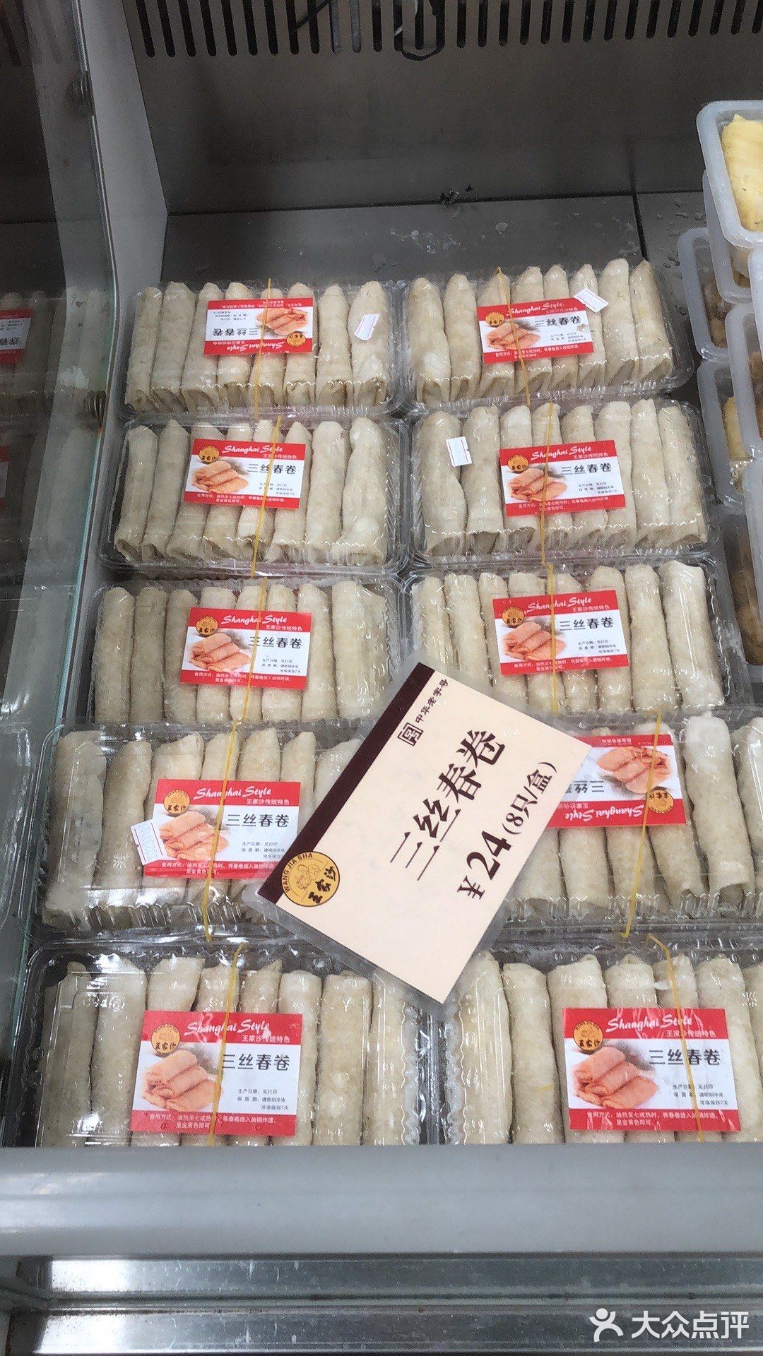 王家沙点心yyds