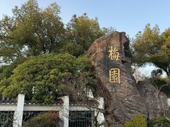 -太湖饭店·寄畅轩中餐厅