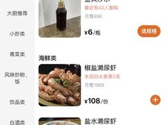 -贞姨美食·老字号海鲜大排档