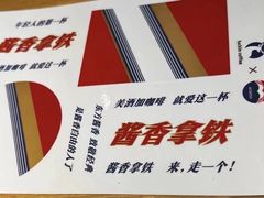 -瑞幸咖啡(中关村科贸电子城店)