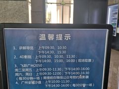 -广州市城市规划展览中心
