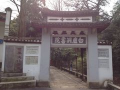 景点-白鹿洞书院