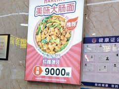 -哈灵面馆(宁波路店)