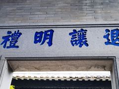 -碧江金楼