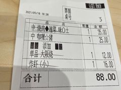 -食其家·牛丼咖喱(太阳宫店)